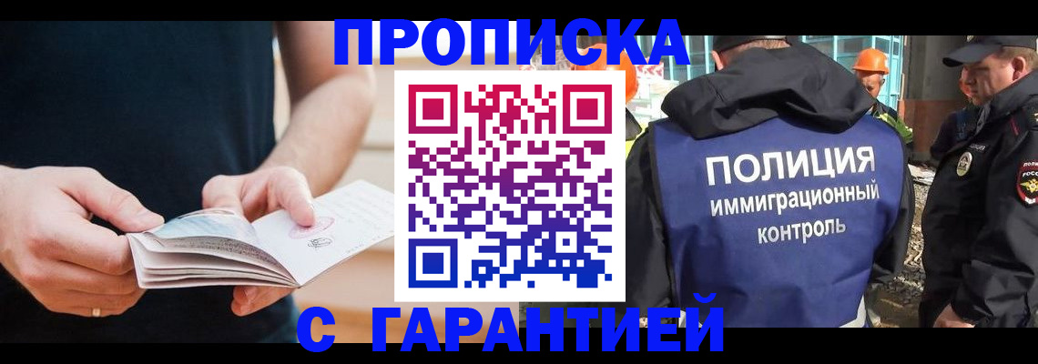 регистрация в Бурятии