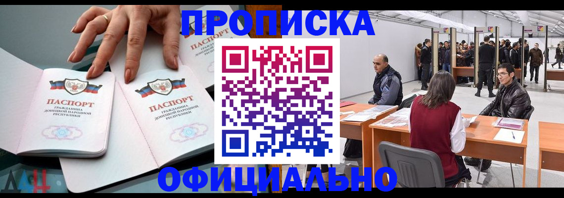 временная регистрация гарантия в Бурятии